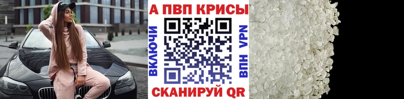 Alpha-PVP Соль Сретенск