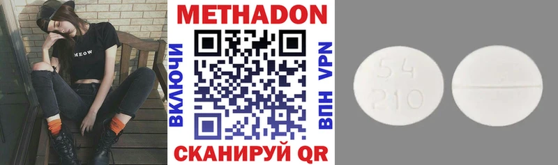 это клад  Сретенск  МЕТАДОН белоснежный 