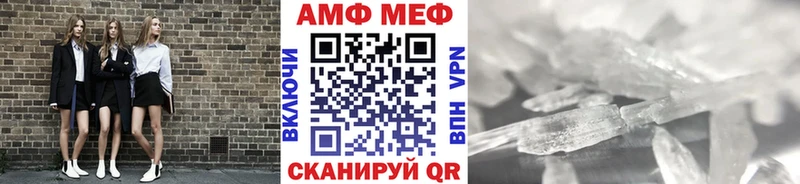 МЕТАМФЕТАМИН Methamphetamine  MEGA ссылки  Сретенск  цены  